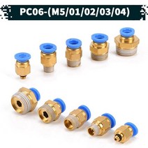 원터치 공압 공기 피팅 01.PC06, M5, 1개
