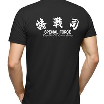 네이비멀티샵 쿨드라이 특전사 한문 스페셜포스 에어본 반팔티셔츠