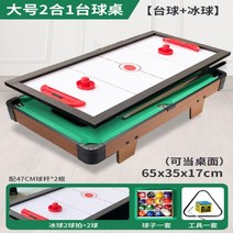 다용도 당구대 테이블 당구 스포츠 업소용 큐대 포켓볼 가정용, 단일사이즈, 65cm 2in1