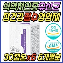 60대 여성 질 유래 프로바이오틱스 엘지지 유산균 캡슐 장 건강 면역 50억 유신균 셀레늄 비타민D 비피더스균 락토바실러스 살리바리우스 플란타룸 여자 임신 준비 임신부 선물 추천