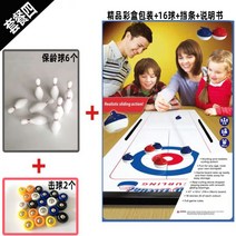 테이블 컬링보드게임 대형 놀이 가족 컬링 보드게임 컬링공 집콕 게임 송년회 스트레스해소, T08