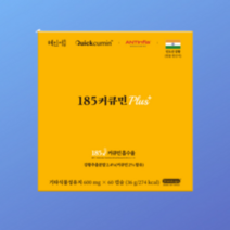 쉴드캡스 마이셀 퀵큐민 2세대 미셀화 강황 커큐민(부)피페린 455배 185 커큐민플러스