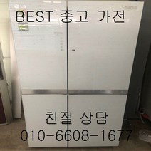 엘지 디오스 매직스페이스 홈바 강화유리 양문형 냉장고 760L, 중고엘지냉장고