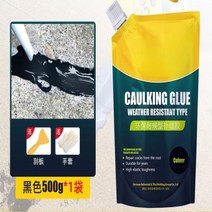 방수페인트 지붕 방수 누수 수리제 균열 필러 시멘트 조인트 필링 접착제 코너 방갈로 플러깅 재료, 3.Black 500g, 3.Black 500g