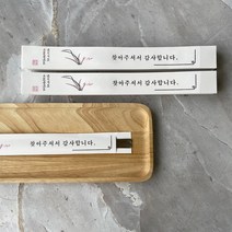 통합수저집 숟가락집 젓가락집 업소용 위생식품지 식당용 종이 일회용 수저포장지, 젓가락집(2000매)