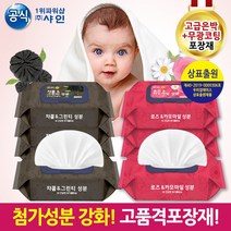 아기물티슈 항균 제균 성분강화, 고품격아기물티슈100매캡형(로즈앤카모마일성분)
