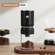 가정용 원두 커피머신 전자동 반자동 사무실 수동 까페 커피기계 소형 커피분쇄기 커피그라인더, 블랙 S600 전기콩그라인더