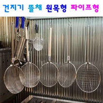 업소용 건지기 나무손잡이 뜰채 / 파이프손잡이 뜰채 (좁음망 넓은망), 15 파이프 뜰채 특호 A형(좁음망)