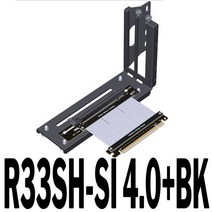 ADT 그래픽 카드 연장 케이블 수직 설치 어댑터 섀시 90 ° 유연한 PCIE4.0 x16, 04 R33SH-SI 4.0-BK_05 0.3m
