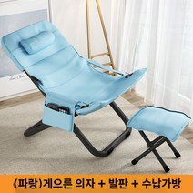 접이식 캠핑 레저 야외 의자 휴대용 간이의자, 파란색+발받침+3단기어조정