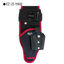 [가위집] 이지툴 충전전동가위 EZ-25 가위집 원예가위/전지가위