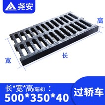 하수구 배수로 그레이팅 덮개 우수관 도랑 하수 옥상, X X 길이500x폭350x높이40mm