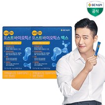 포스트바이오틱스 맥스 공복 유산균 프리바이오틱스 바실러스 장면역