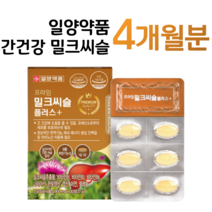 프라임 밀크씨슬 플러스 간 건강 도움 실리마린 130mg 비타민B 활력 에너지 생성 나이아신 엽산 판토텐산 면역 아연 셀레늄 하루 1정 홈쇼핑 영양제 성분 가격 효능 비교, 4박스, 900mg x 30정 (하루 1정)