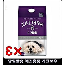 식재료좋은강아지필수영양사료 월강아지 사료잘안먹는강아지 6개월강아지사료