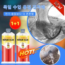 금속접착제 에폭시 접착제 강철 배관 수도관 수리용 고온 다목적 금속 수리 주철 빠른, 95g