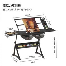 미술그래픽테이블 리프트 가능 서화 그림 그림 그림안 미술그래픽 디자이너 책상 작업대 테이블, 아크릴 듀얼 서브보드, 의자 램프