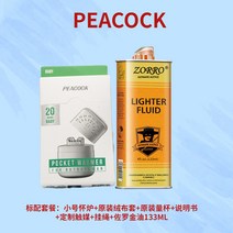공인 정품 공작 가슴 스토브 일본 공작 손 따뜻하게 스토브 헤드 백금 촉매 휴대용 난방 배달 끈, 작은 공작 + 조로 오일 133