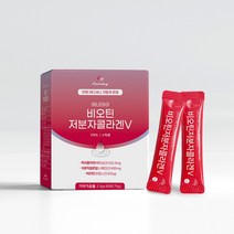 비오틴 저분자피쉬콜라겐 석류 엘라그산 히알루론산 아르지닌 비타민C 프락토올리고당