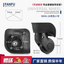 트롤리 수하물 트렁크 캐스터 액세서리 wheel pulley password suitcase 수하물 상자 유니버설 휠 교체 수리 부품