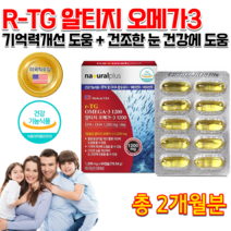 홈쇼핑 약국 미국직수입 초등학생 중학생 청소년 수험생 고3 고시생 성인 비린내 냄새 안나는 없는 고함량 고용량 엔쵸비 멸치 오메가3 비타민 DE 오메가 스리 캡슐 알약 2개월분, 1300mg 60캡슐
