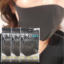 연예인 폼 입체 마스크, 3팩, 3매입