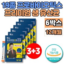 코스트코 프리미엄 슈퍼 신 프리 프로 바이오틱스 바이오텍스 다니스코 생 유산균 장내 세균 미생물 SYNBIOTICS 포스트바이오틱스 락토바실러스 람노서스 루테리 가세리, 6개, 60포