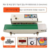 날짜표기 업소용 산업용 만능 밀봉 포장기 중형 대형 실링기, FR-900X조절식및기울임식컨베이어테이블, 원컬러