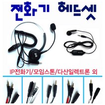 전화기 TM용헤드셋 H410이어폰 셋/인터넷IP 335 255pc, 1.프리쉐이어폰