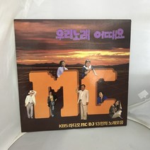 KBS 라디오 LP / 엘피 / 음반 / 레코드 / 레트로 / D625
