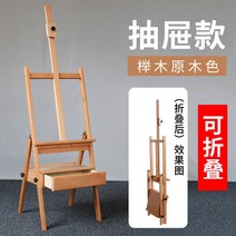 휴대용이젤 미니이젤 접이식 거치대 Muzart 서랍 타입 이젤 미술 학생 초보자 드로잉 보드 스케치 세트, 5.FoldingDrawerStyleBe