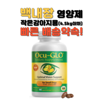 오큐글로 비전 서플먼트 강아지 눈영양제 소형견용 90정 OcuGlo