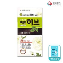 광동제약 내가그린 빠른허브 염색약 카페헤어칼라, 빠른허브2호연한흑갈색 1개+헬시링크마스크1팩