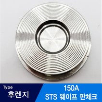 STS 스텐 웨이프 판체크밸브 후렌지형 150A