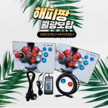 월광 보합 해피짱 가정용 게임기 레트로 오락실 게임기, Dt3_HZ3D-8000_분리형-국산무각