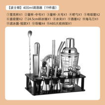 바텐더 세트 칵테일 도구 쉐이커 조주 조주기능사 계량 바 하이볼 위스키, 옵션4