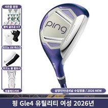 핑 GLE4 여성 유틸리티