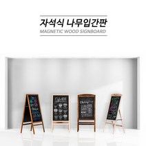 와우디피 자석식 나무입간판 블랙보드, 02.추가구성(마카펜/마카펜용 융)