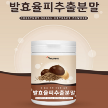 에너데이 발효율피추출분말230g (1개월분) 국내산 탄닌 비타민 항산화 폴리페놀 다이어트 체지방 갱년기 여성 엄마 피부관리