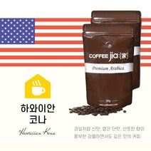 커피지아 하와이안 코나 1kg, 핸드드립, 1kg[200g x 5]