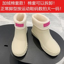 여성 레인부츠 미끄럼 방지 갈로쉬 벨벳 패션 워터 부츠 여성용 비 일본 첼시 갈로차 장화 LL50YY