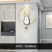 벽걸이시계 명품 인테리어 거실 대형 고급 골드 벽시계 A02, 05.50x66cm