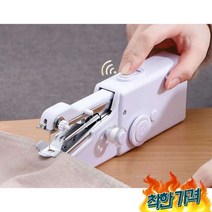 감성 1초 재봉틀 미싱 공예, 마리크로 수동재봉틀