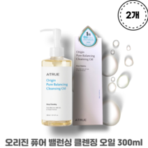에이트루 오리진 퓨어 밸런싱 클렌징 오일 300ml X 2개 클린뷰티인증 비건인증 지성피부 민감피부 블랙헤드 화이트헤드 무자극테스트완료 미네랄오일무