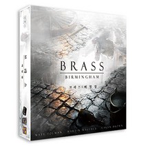 브라스버밍엄 보드게임