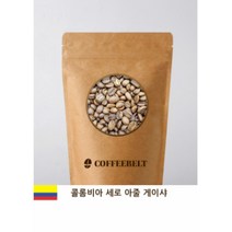 커피벨트 콜롬비아 게이샤 세로 아줄 원두커피, 200g, 홀빈(분쇄안함), 1개