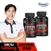 퍼니트 더 쎈 L아르기닌 1000 타우린 2병 (4개월분)