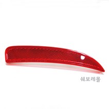 쉐보레 순정품 더넥스트스파크 리어 범퍼 반사경 리플렉터 95182608 95182609, 조수석 P95182609, 1개
