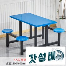 매점 펜션 식당 편의점 플라 테이블 고정 테리아, 8명 올스텐