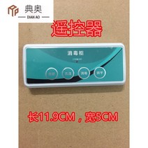 소독기 많다 기능 PC 궤 스탠드형 보드형이다 원격조종 어린이의 취향 임베디드보드 통제 판 통용 무선 2092553085